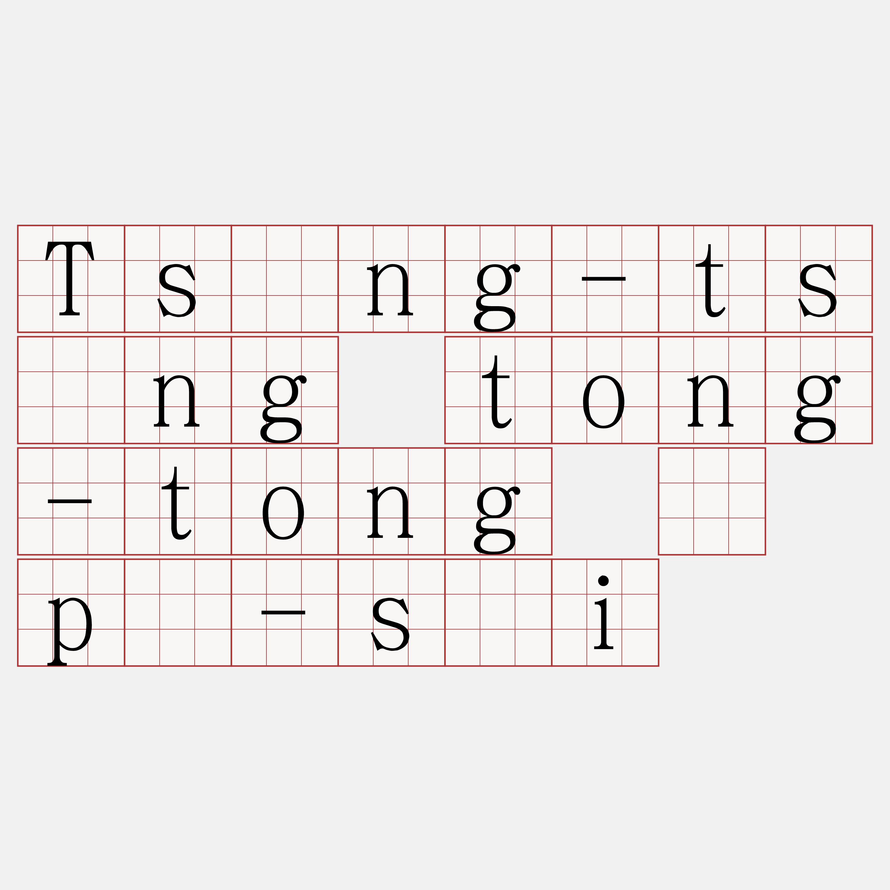 Tsìng-tsìng tong-tong ê pí-sài